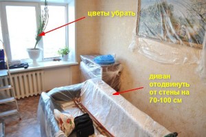 убрать мебель